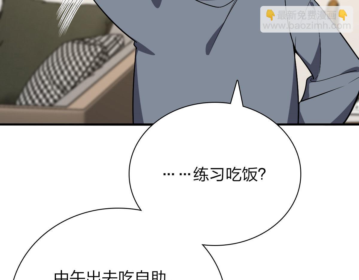 🍘我家老婆来自一千年前 47 第23页