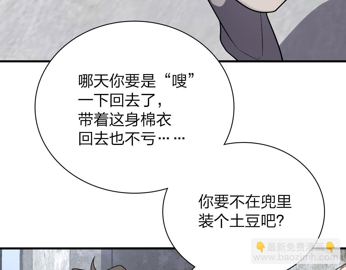 🍘我家老婆来自一千年前 47 第40页