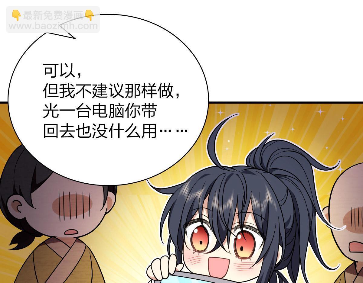 🍘我家老婆来自一千年前 47 第44页
