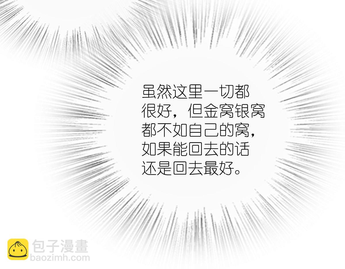 🍘我家老婆来自一千年前 47 第49页