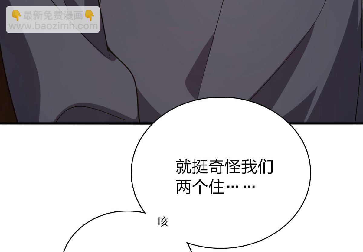 🍘我家老婆来自一千年前 47 第5页