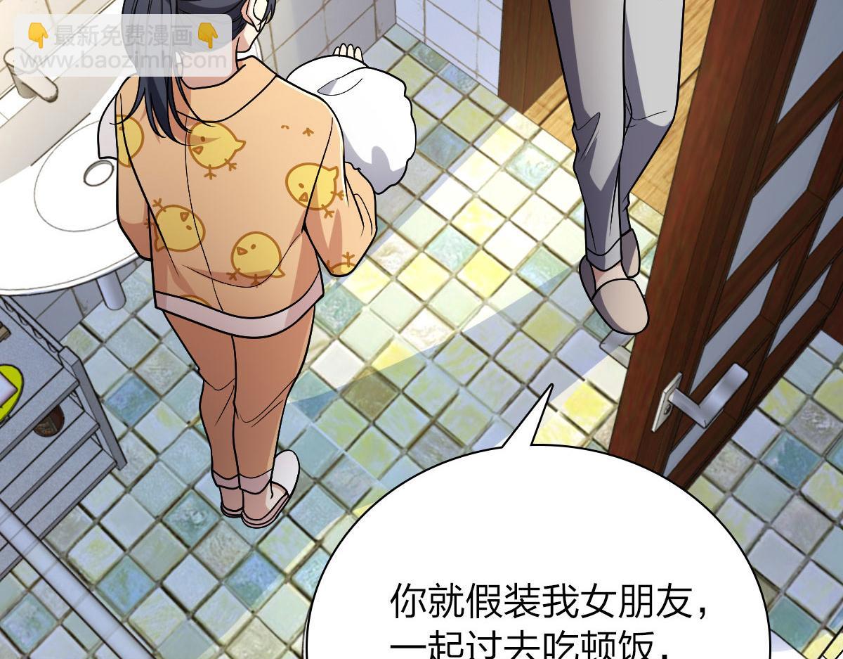 🍘我家老婆来自一千年前 47 第7页