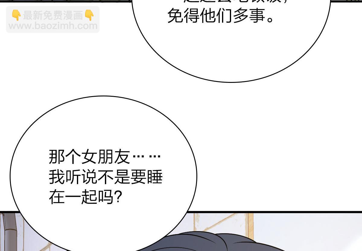 🍘我家老婆来自一千年前 47 第8页