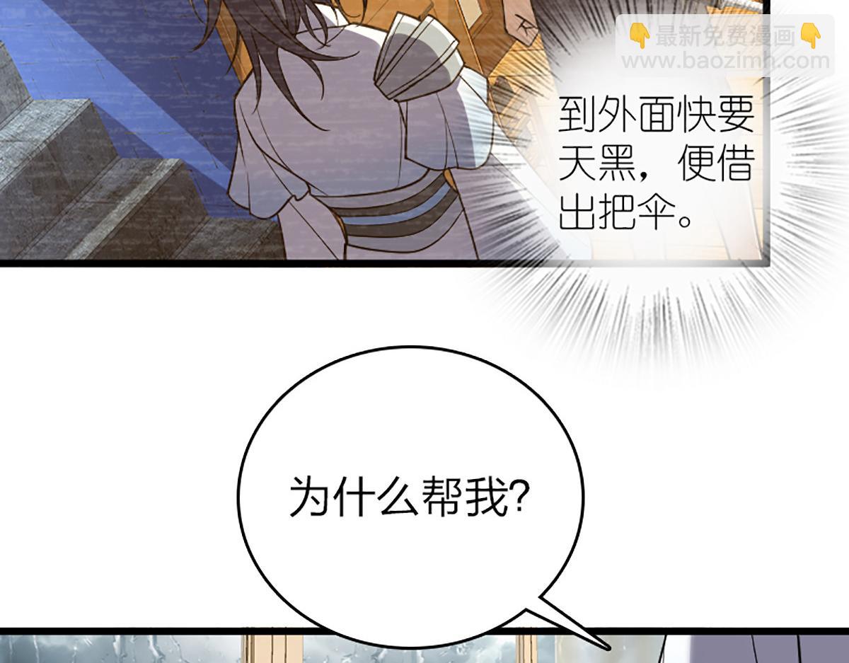 🍘我家老婆来自一千年前 04 第10页