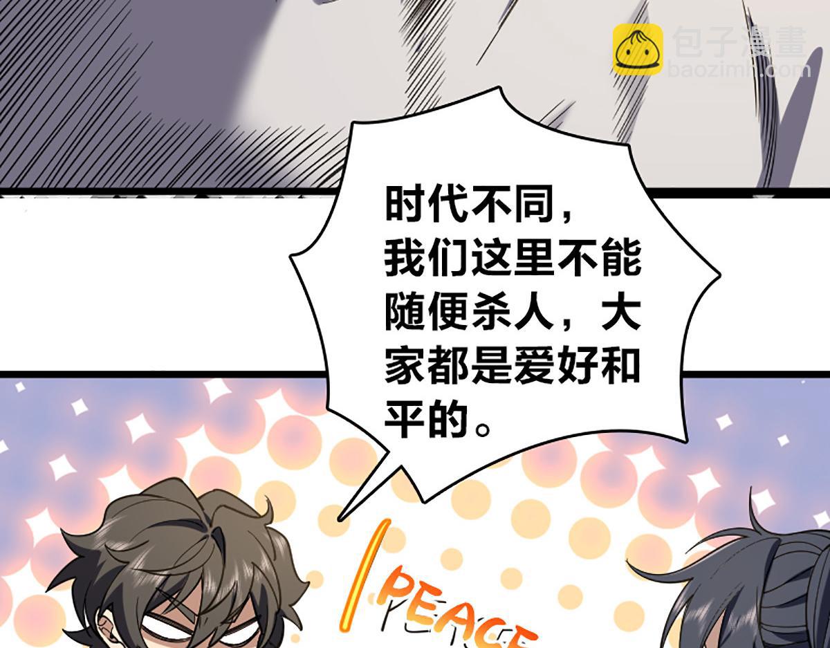 🍘我家老婆来自一千年前 04 第19页
