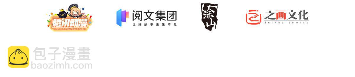 🍘我家老婆来自一千年前 04 第2页