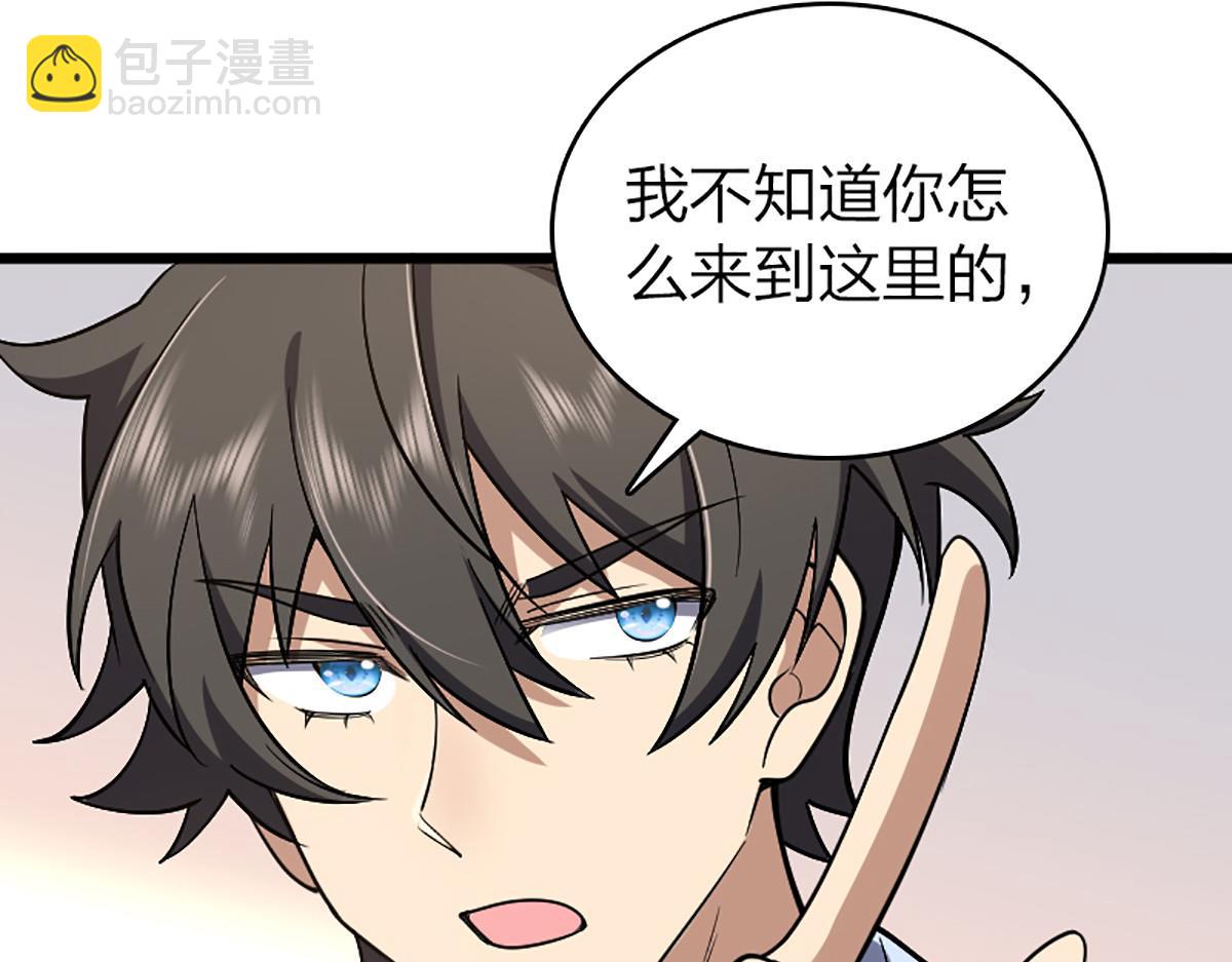 🍘我家老婆来自一千年前 04 第21页