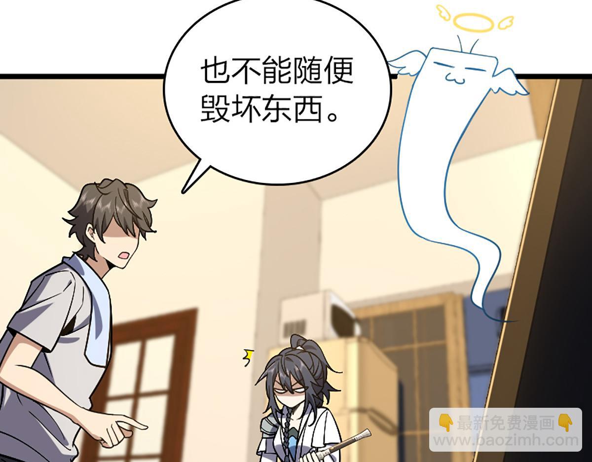 🍘我家老婆来自一千年前 04 第27页