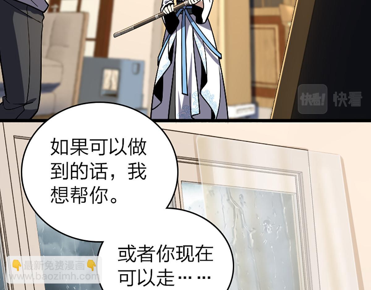 🍘我家老婆来自一千年前 04 第28页
