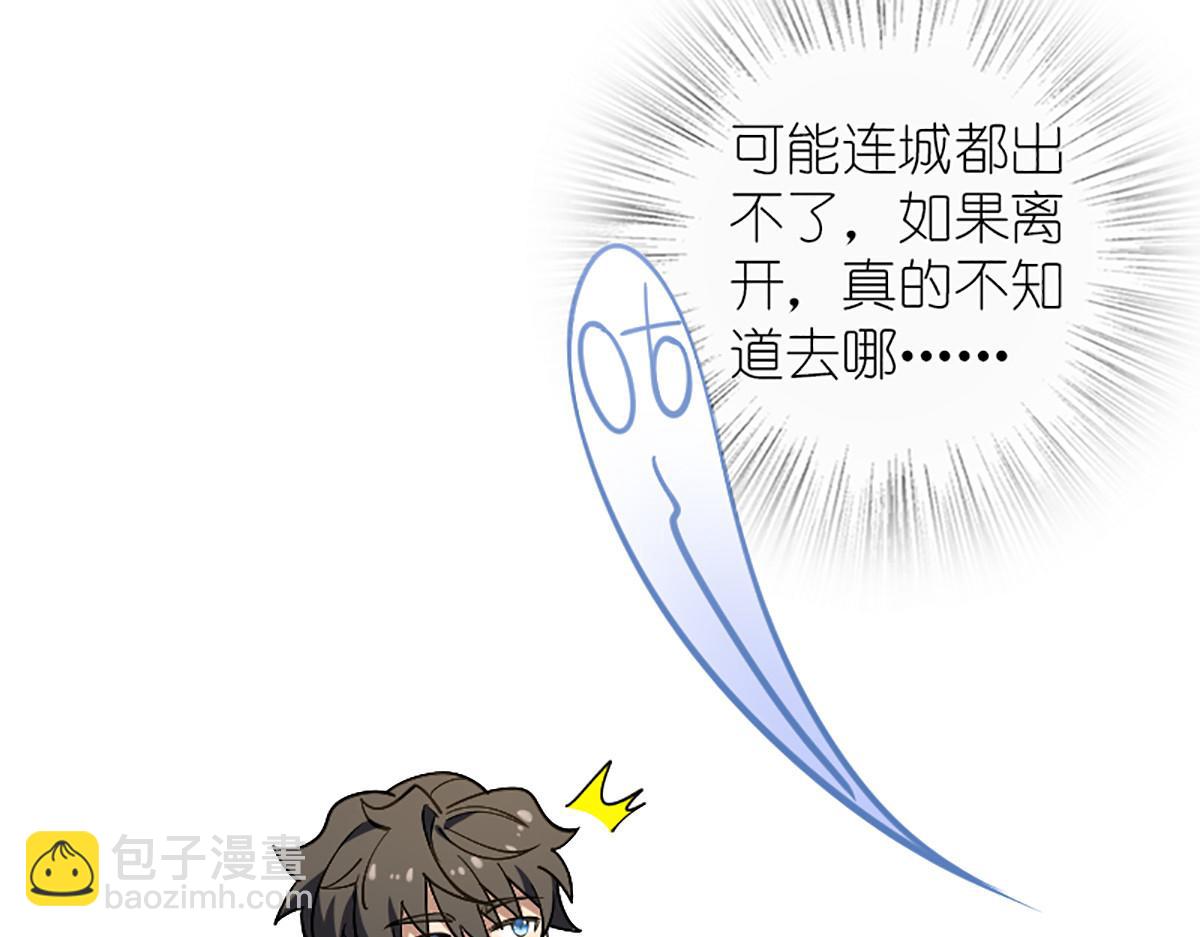 🍘我家老婆来自一千年前 04 第39页