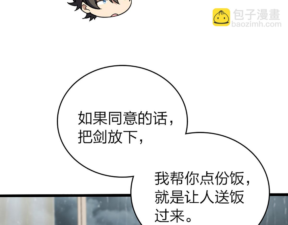 🍘我家老婆来自一千年前 04 第40页