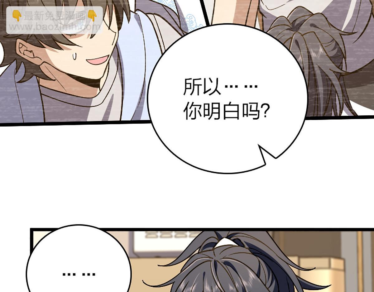 🍘我家老婆来自一千年前 04 第45页