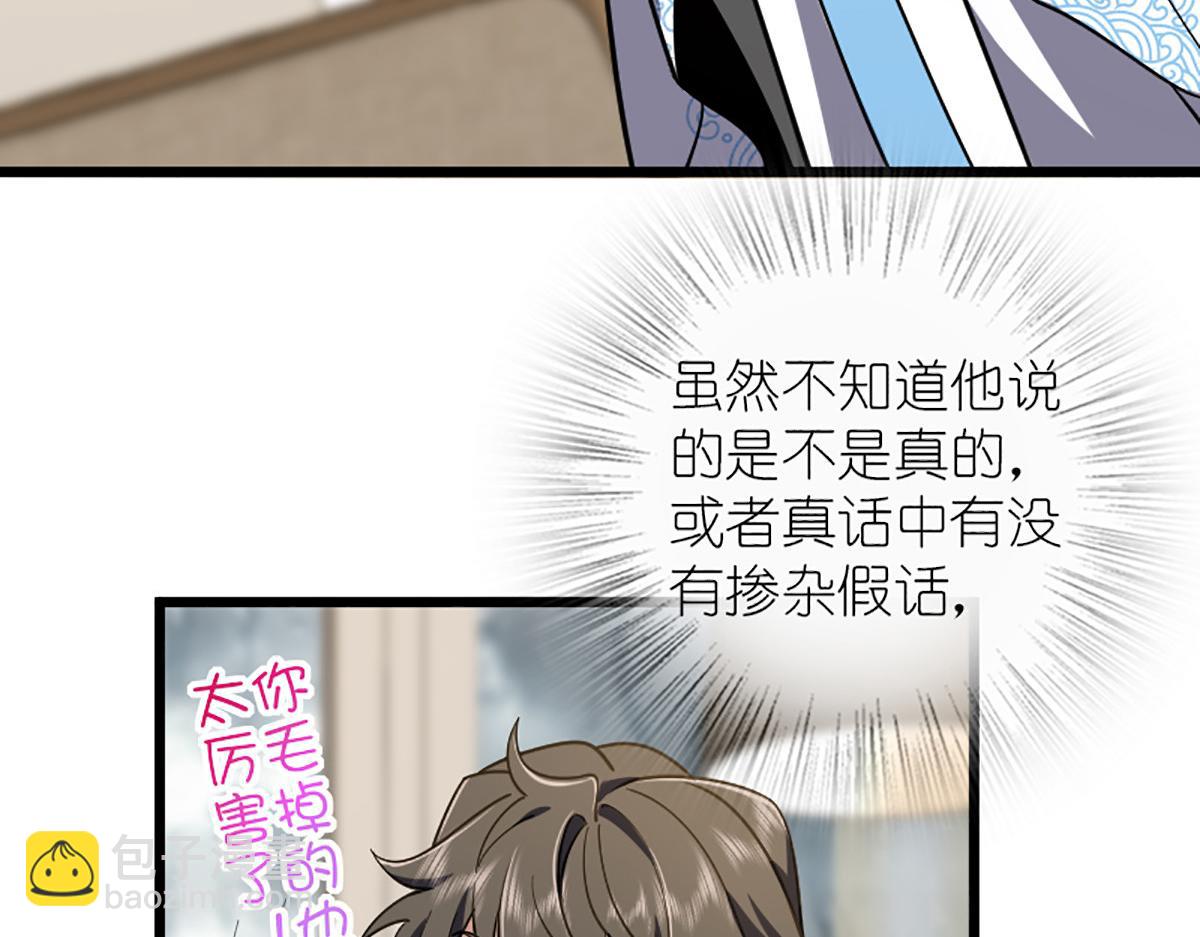 🍘我家老婆来自一千年前 04 第6页