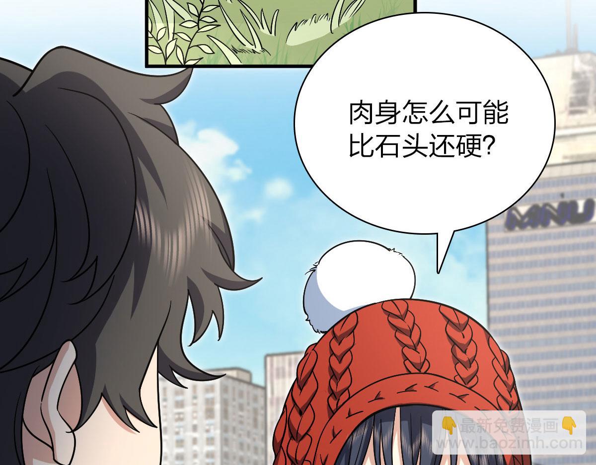 🍘我家老婆来自一千年前 49 第10页