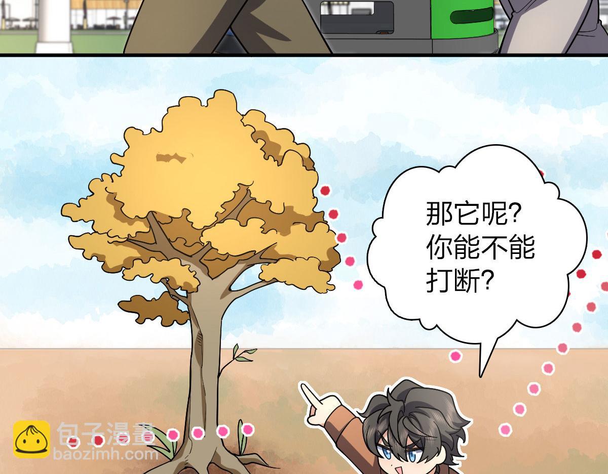 🍘我家老婆来自一千年前 49 第14页