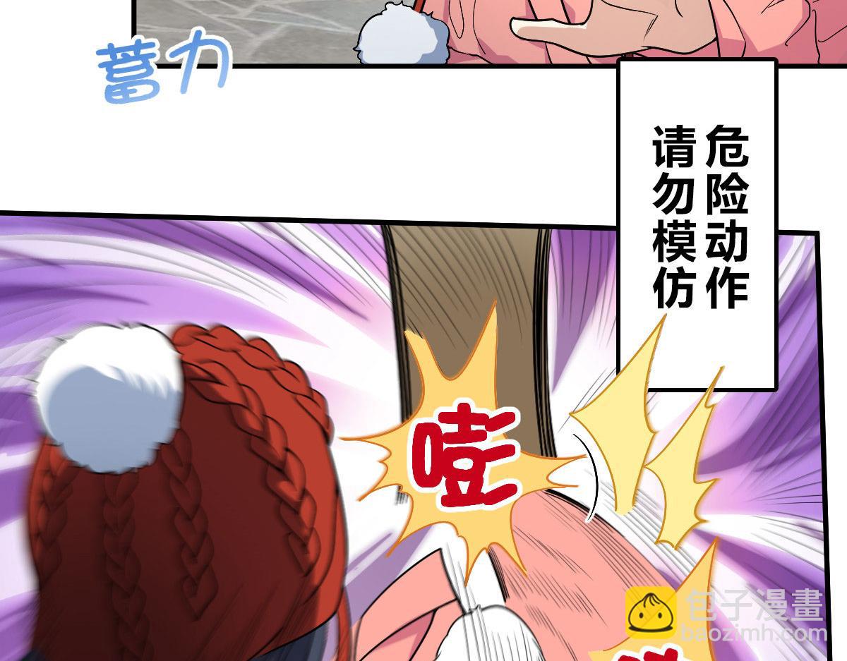 🍘我家老婆来自一千年前 49 第17页
