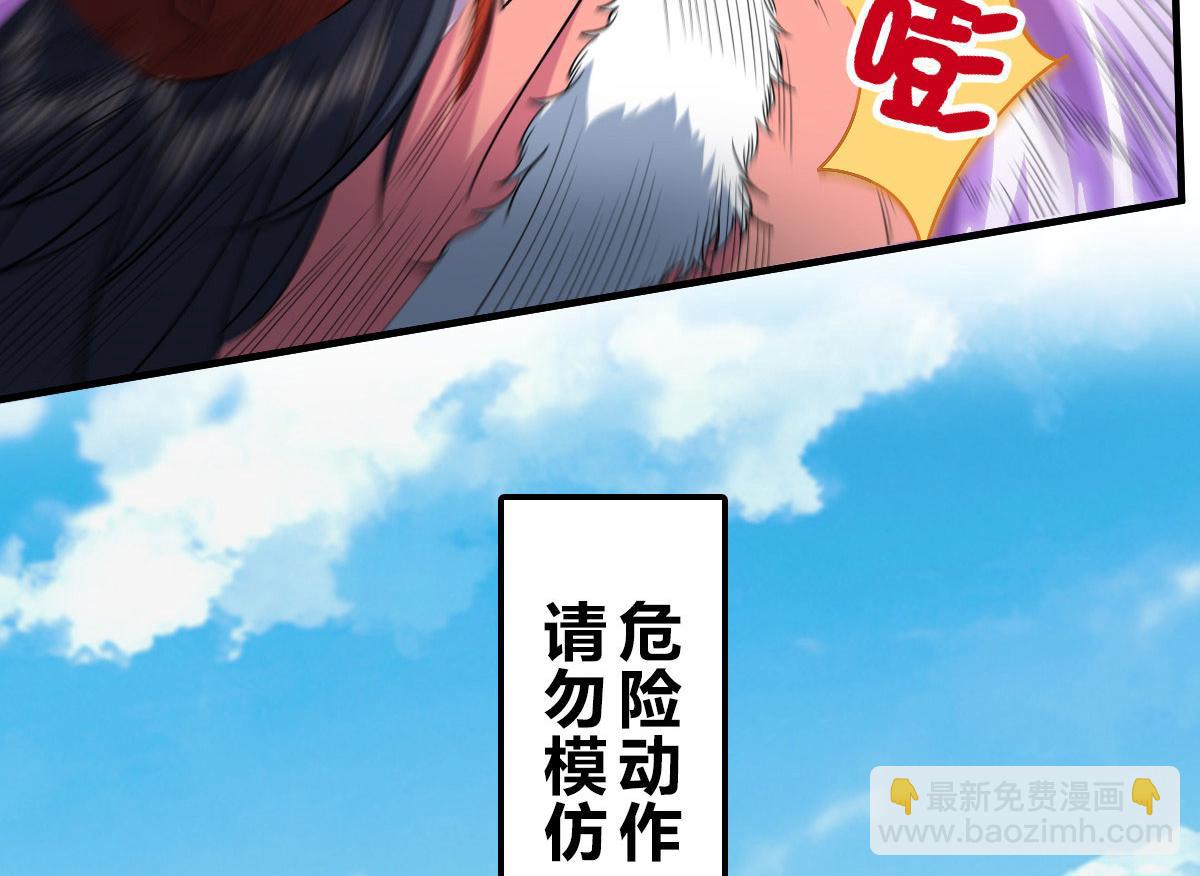 🍘我家老婆来自一千年前 49 第18页