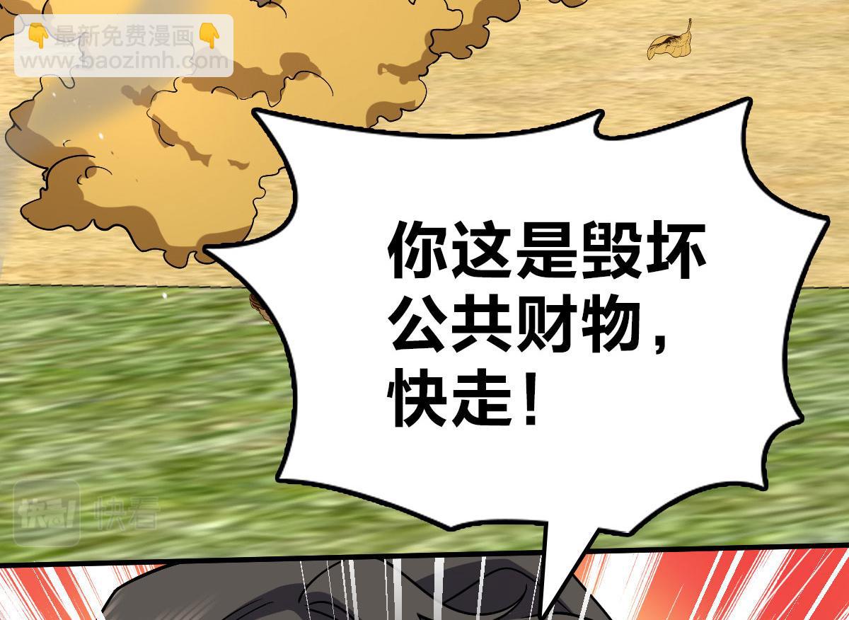 🍘我家老婆来自一千年前 49 第21页
