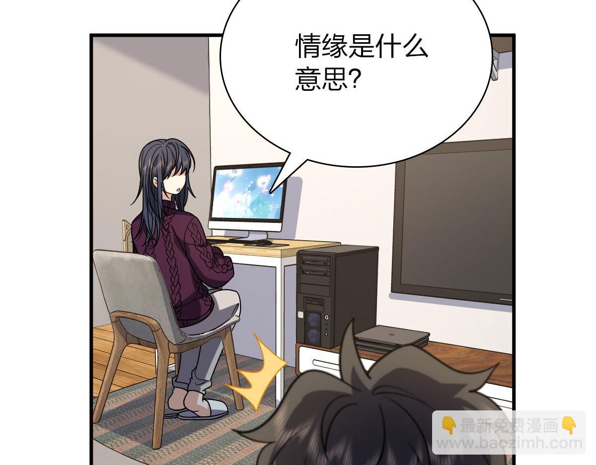 🍘我家老婆来自一千年前 49 第38页