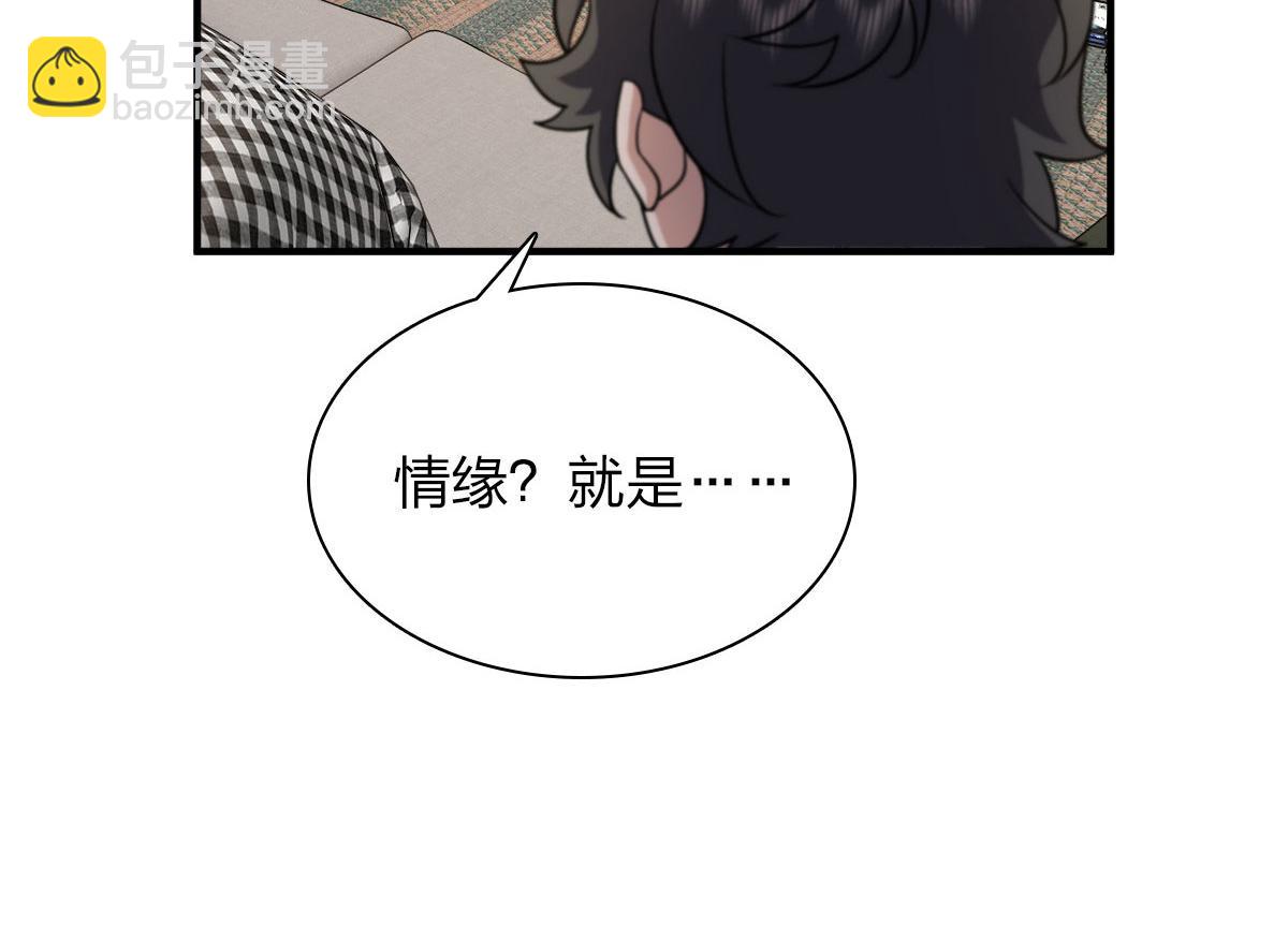 🍘我家老婆来自一千年前 49 第39页