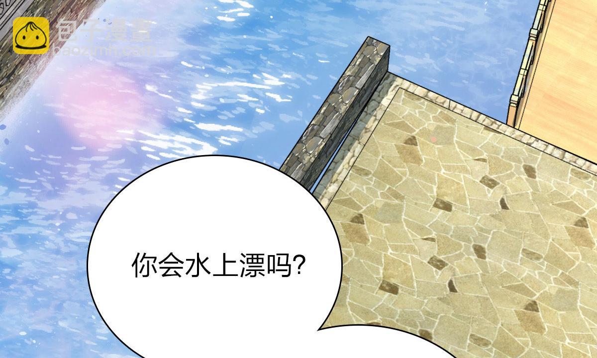 🍘我家老婆来自一千年前 49 第5页