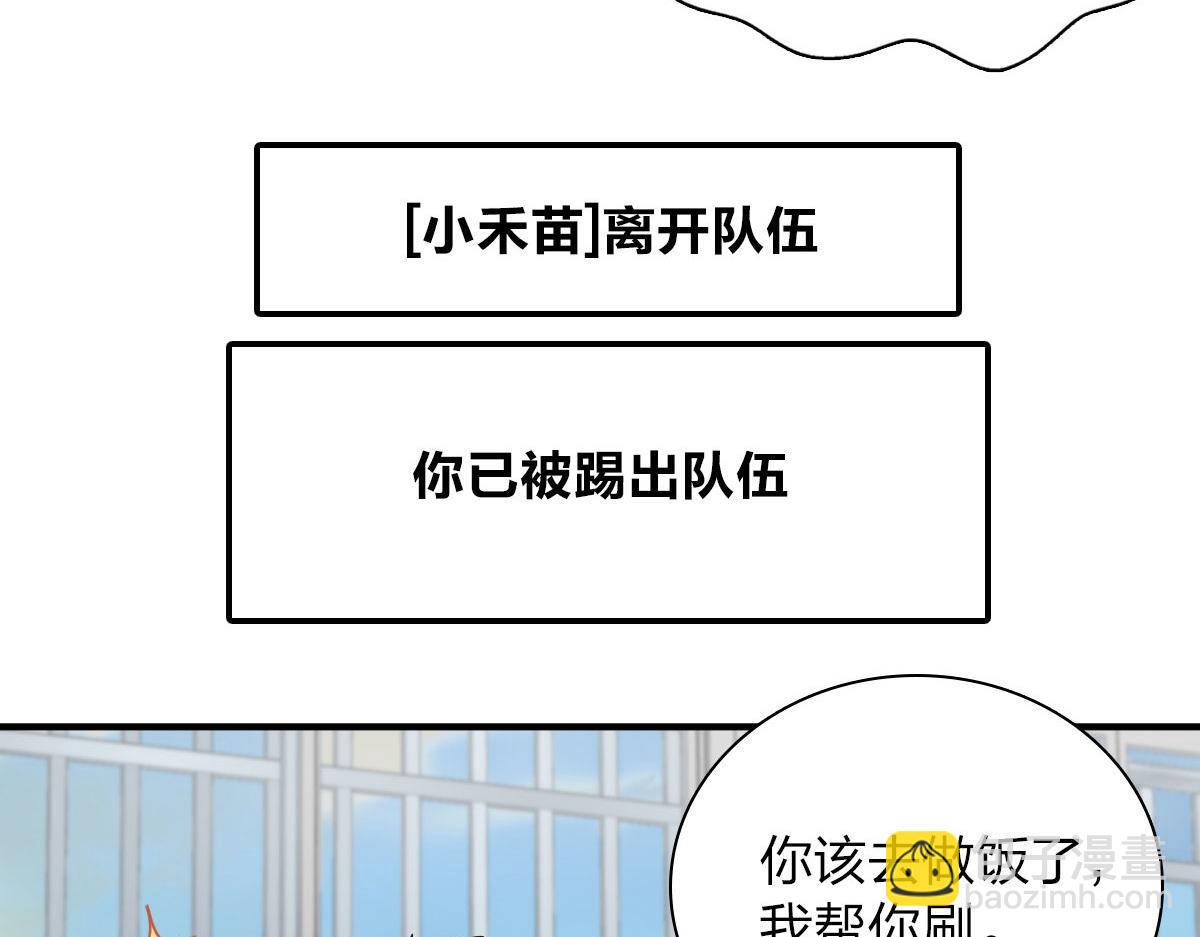 🍘我家老婆来自一千年前 49 第50页