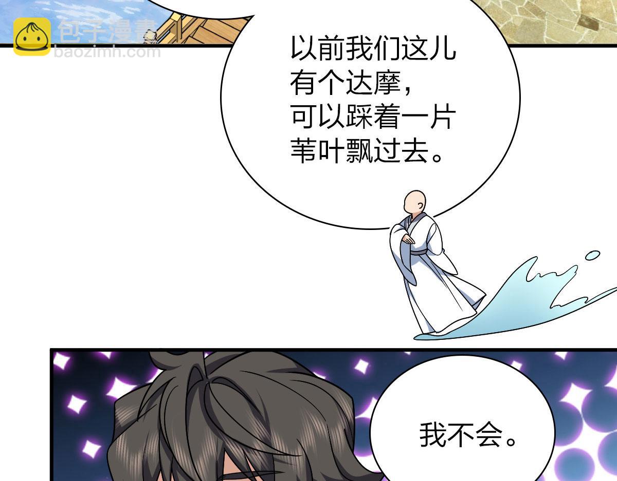 🍘我家老婆来自一千年前 49 第6页
