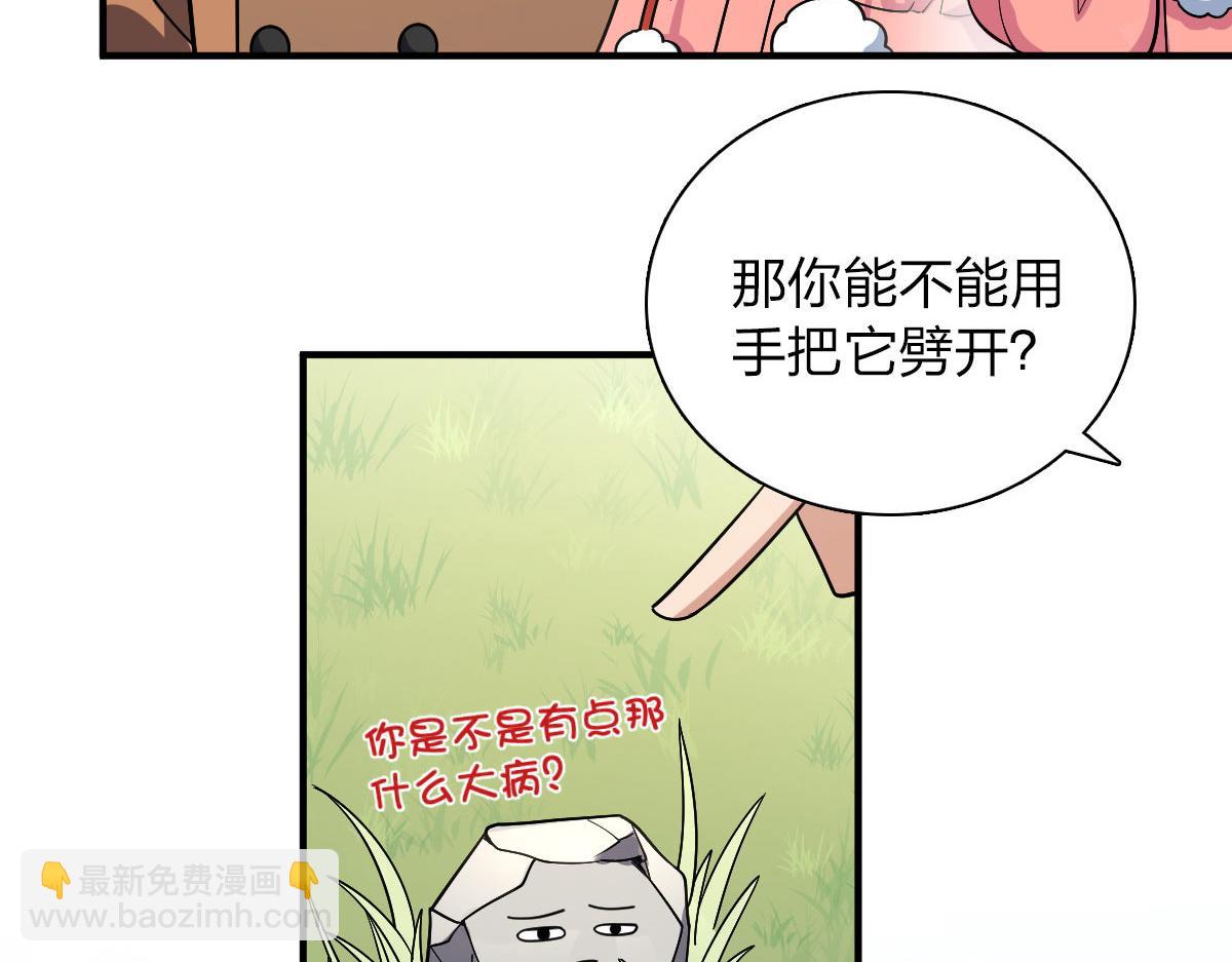 🍘我家老婆来自一千年前 49 第8页