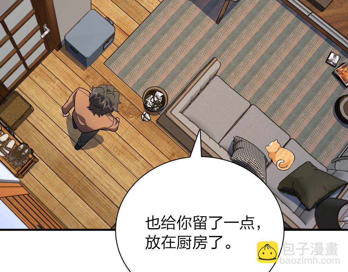🍘我家老婆来自一千年前 51 第10页