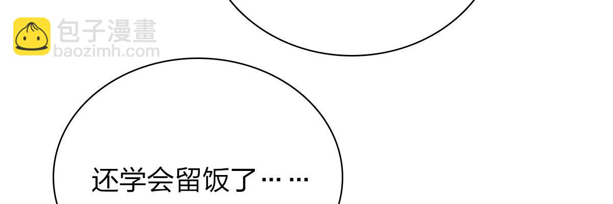 🍘我家老婆来自一千年前 51 第11页