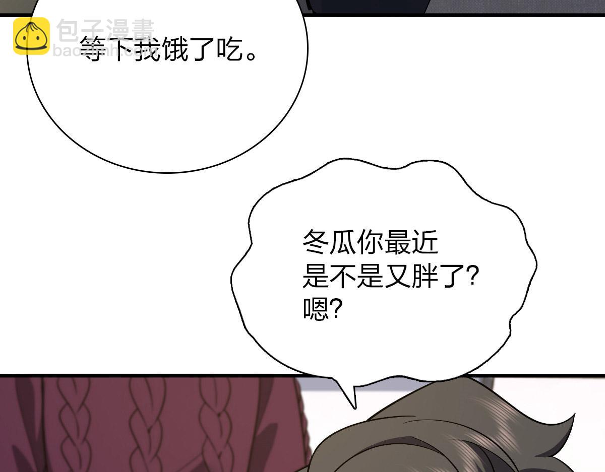 🍘我家老婆来自一千年前 51 第15页