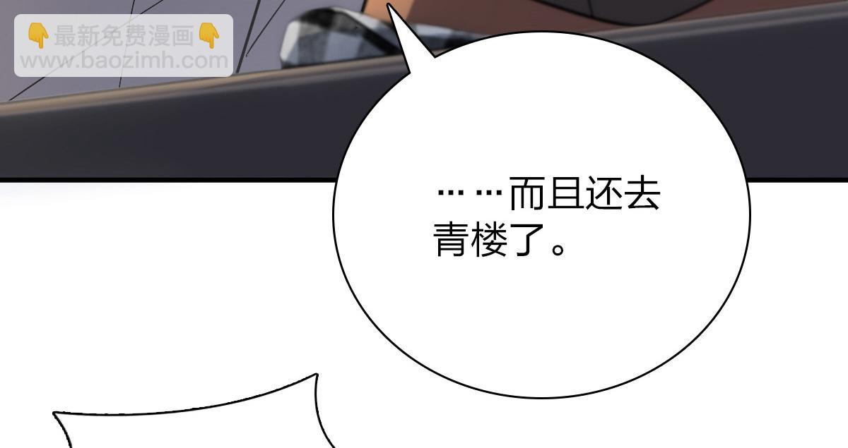 🍘我家老婆来自一千年前 51 第23页
