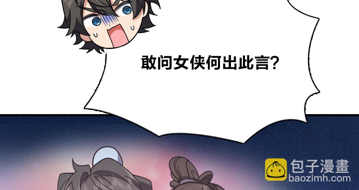 🍘我家老婆来自一千年前 51 第26页