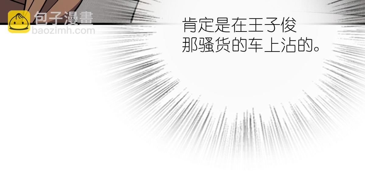 🍘我家老婆来自一千年前 51 第32页