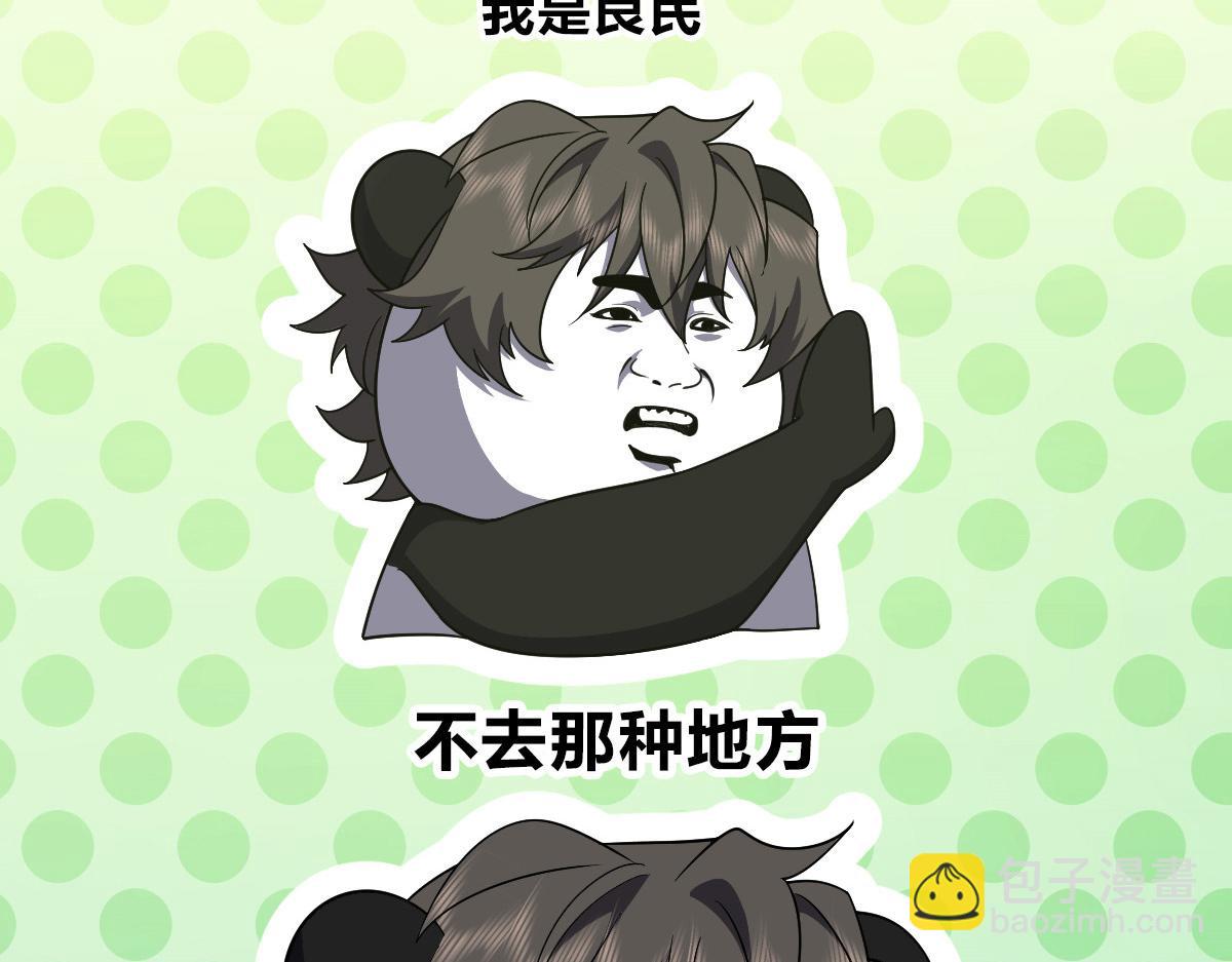 🍘我家老婆来自一千年前 51 第34页