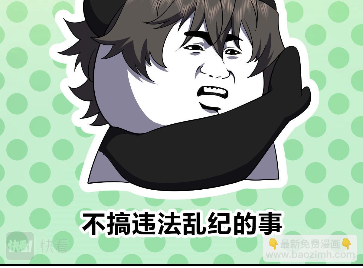 🍘我家老婆来自一千年前 51 第35页