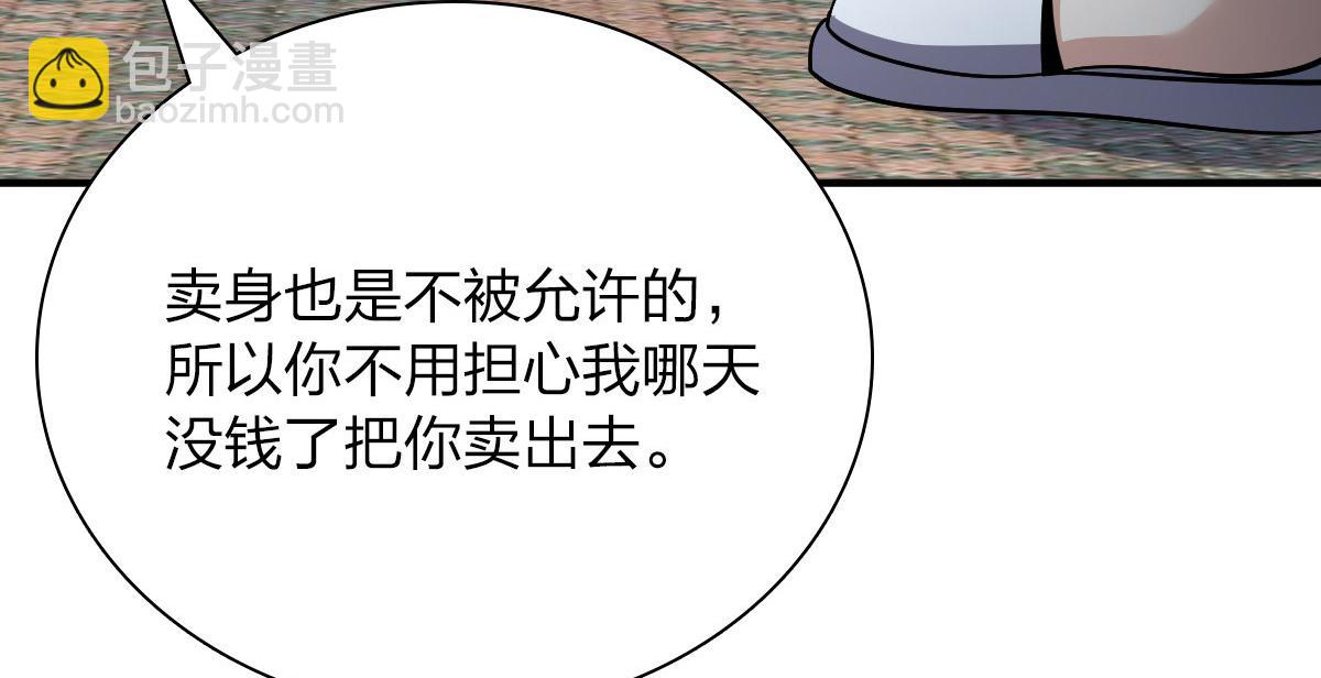 🍘我家老婆来自一千年前 51 第38页