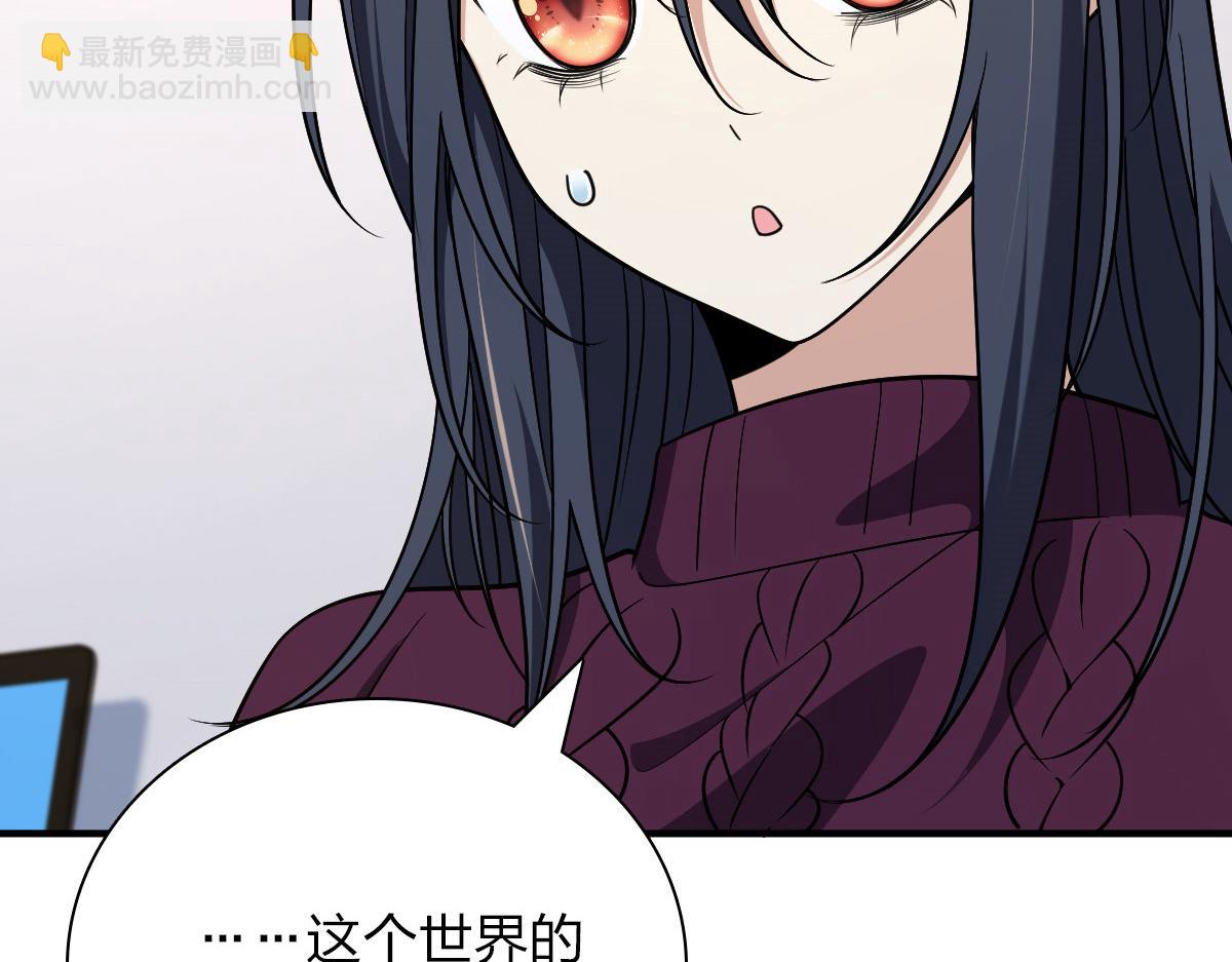 🍘我家老婆来自一千年前 51 第40页