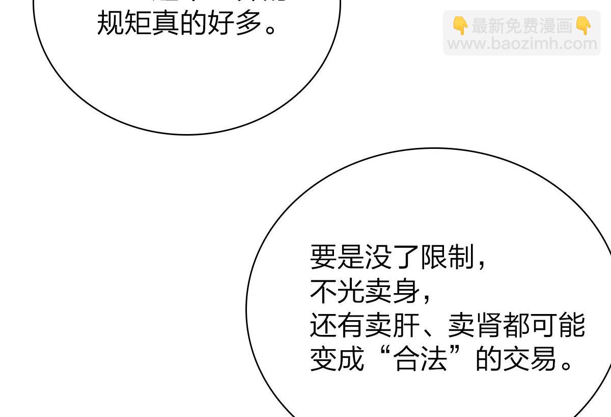 🍘我家老婆来自一千年前 51 第41页