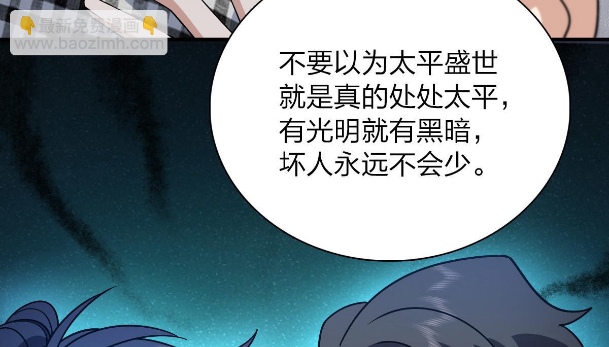 🍘我家老婆来自一千年前 51 第44页