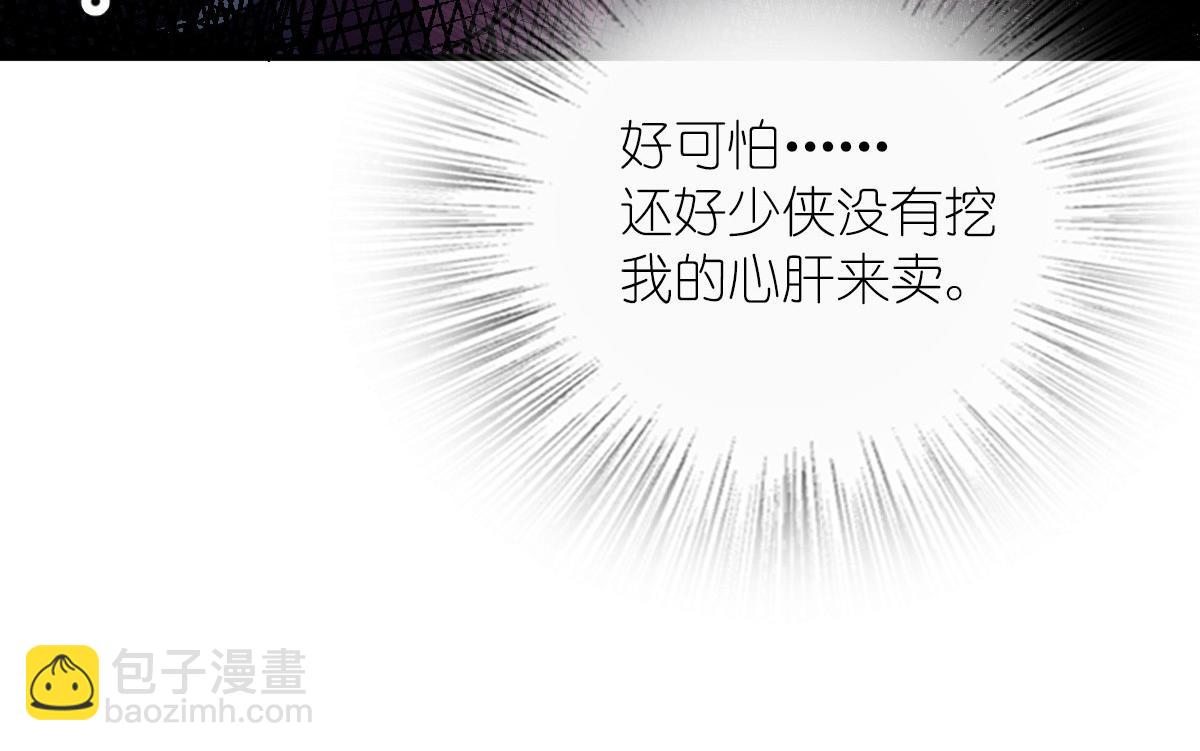 🍘我家老婆来自一千年前 51 第47页