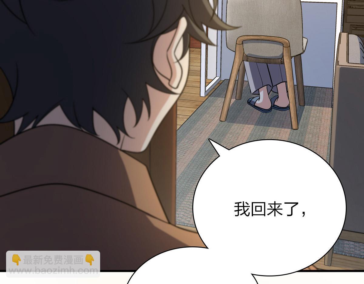 🍘我家老婆来自一千年前 51 第7页