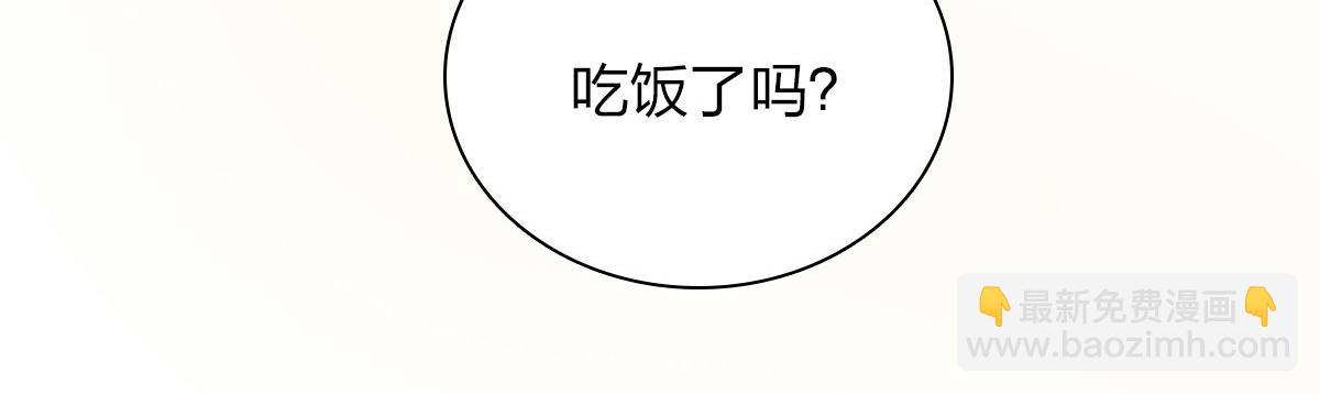 🍘我家老婆来自一千年前 51 第8页