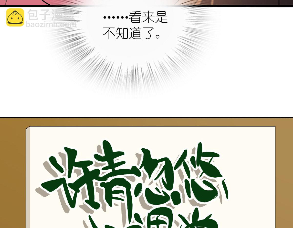 🍘我家老婆来自一千年前 53 第12页