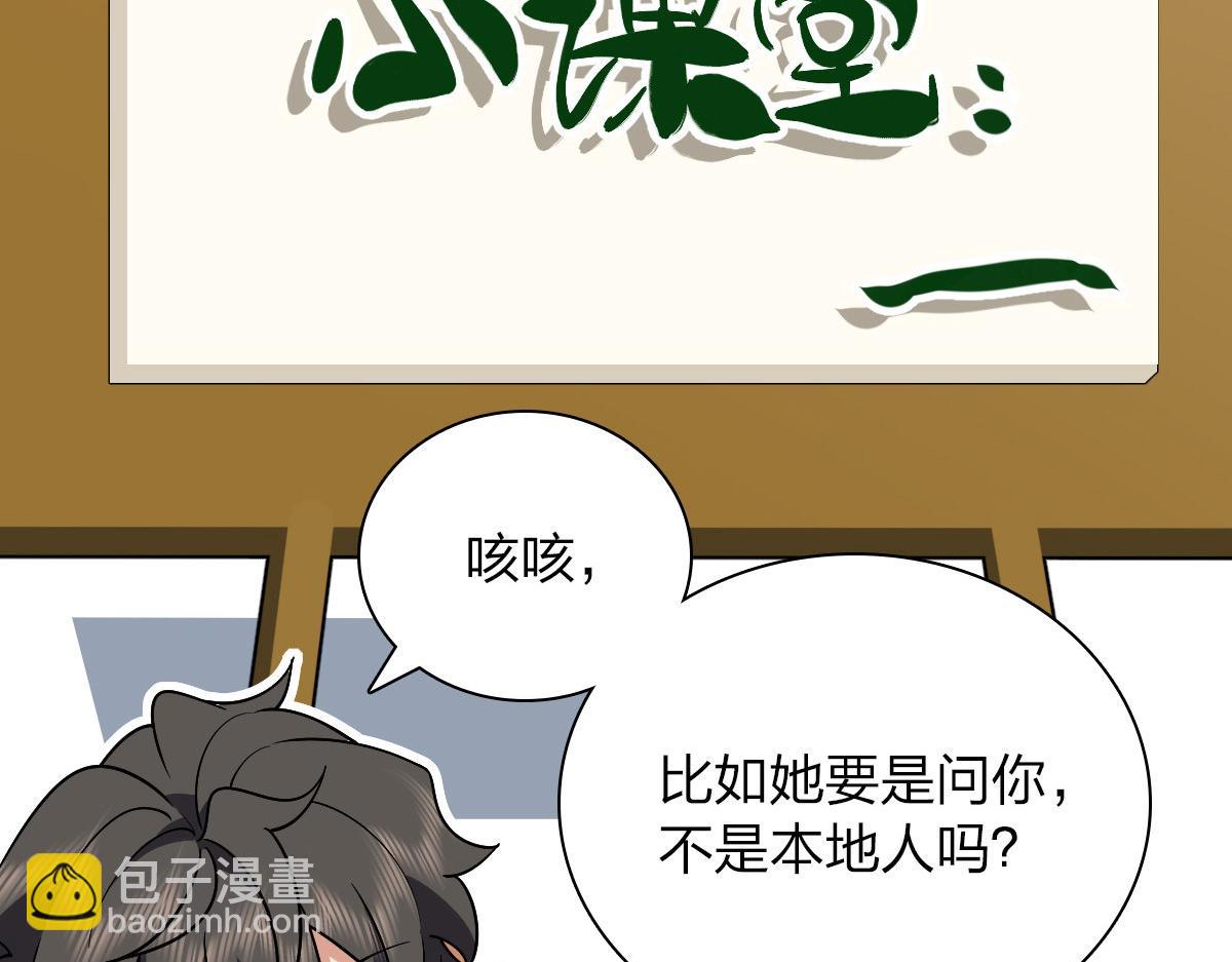 🍘我家老婆来自一千年前 53 第13页