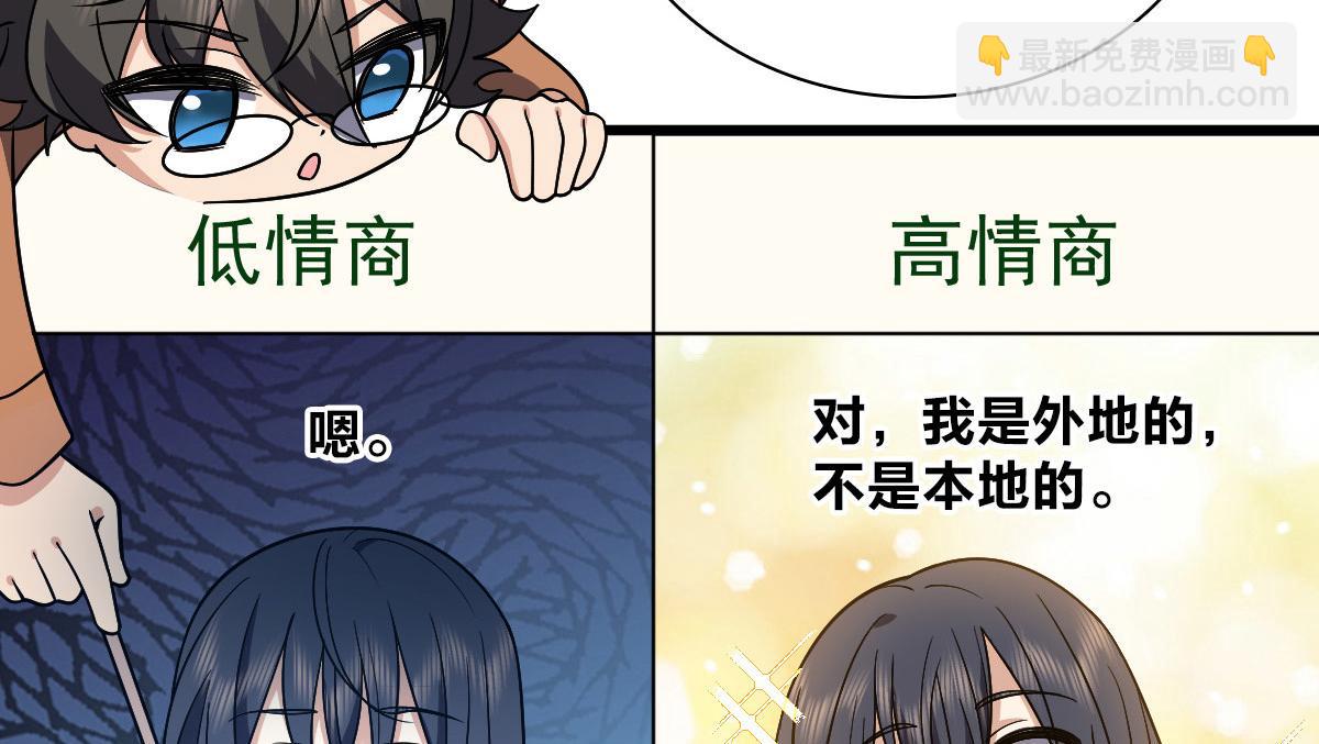 🍘我家老婆来自一千年前 53 第14页