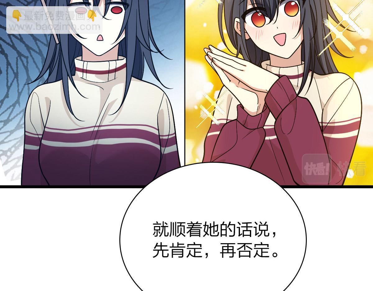 🍘我家老婆来自一千年前 53 第15页
