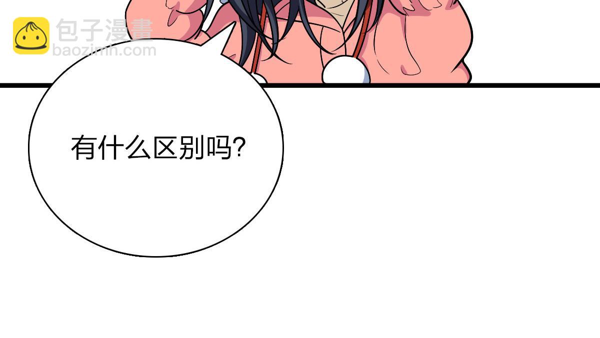 🍘我家老婆来自一千年前 53 第17页