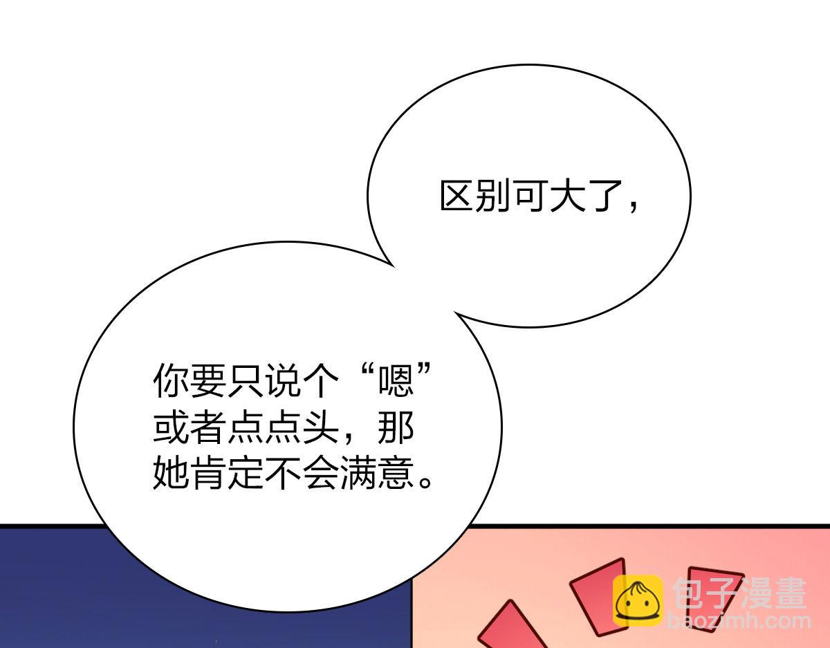 🍘我家老婆来自一千年前 53 第18页