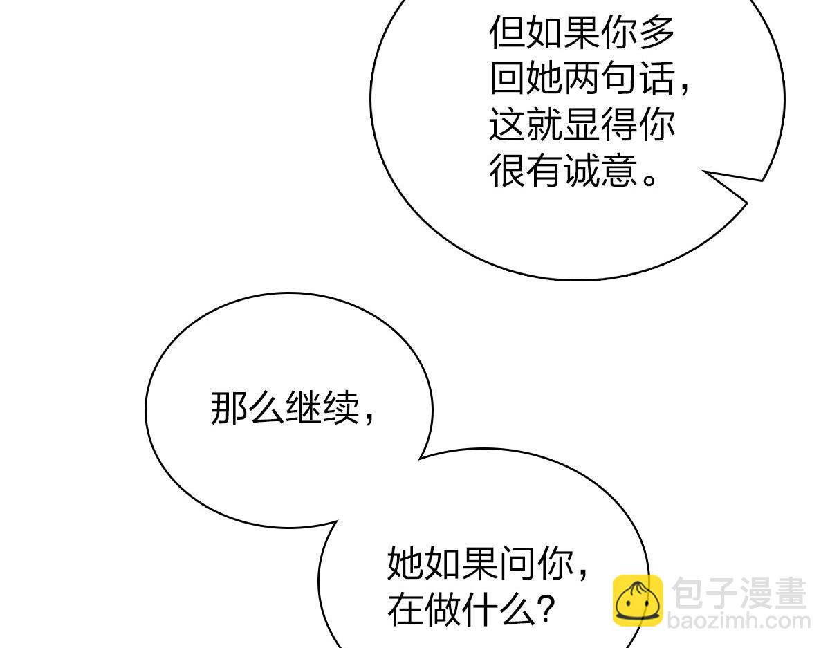 🍘我家老婆来自一千年前 53 第21页